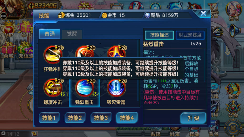 时空猎人召唤师污图透视图使用方法是怎样的
