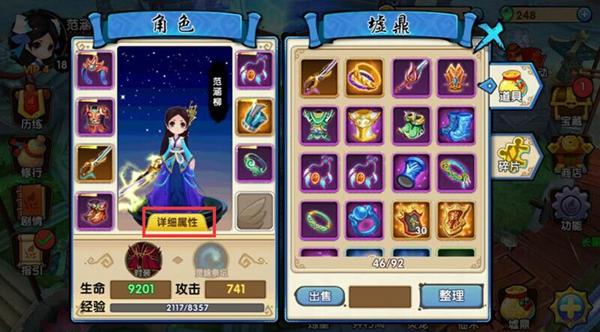 手游注册攻略大全,花千骨手游怎么注册密码 急急急