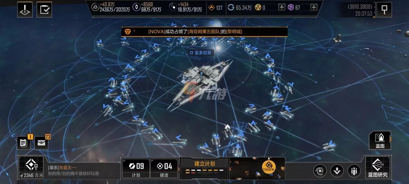 无尽的拉格朗日驱逐舰能否实现高速航行