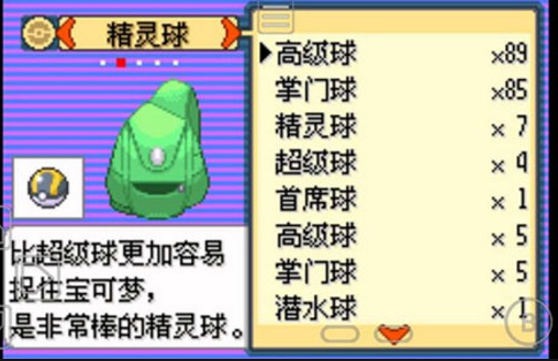 口袋精灵2攻略,