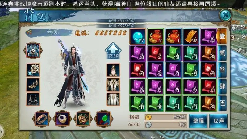 诛仙传手游攻略,诛仙手游怎么快速提升法道 平民提升法道攻略 诛仙传手游攻略,诛仙手游怎么快速提升法道 平民提升法道攻略