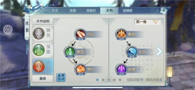 诛仙手游露腿攻略,