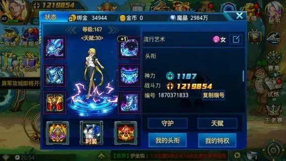 时空猎人神谕宝石碎片怎么合成