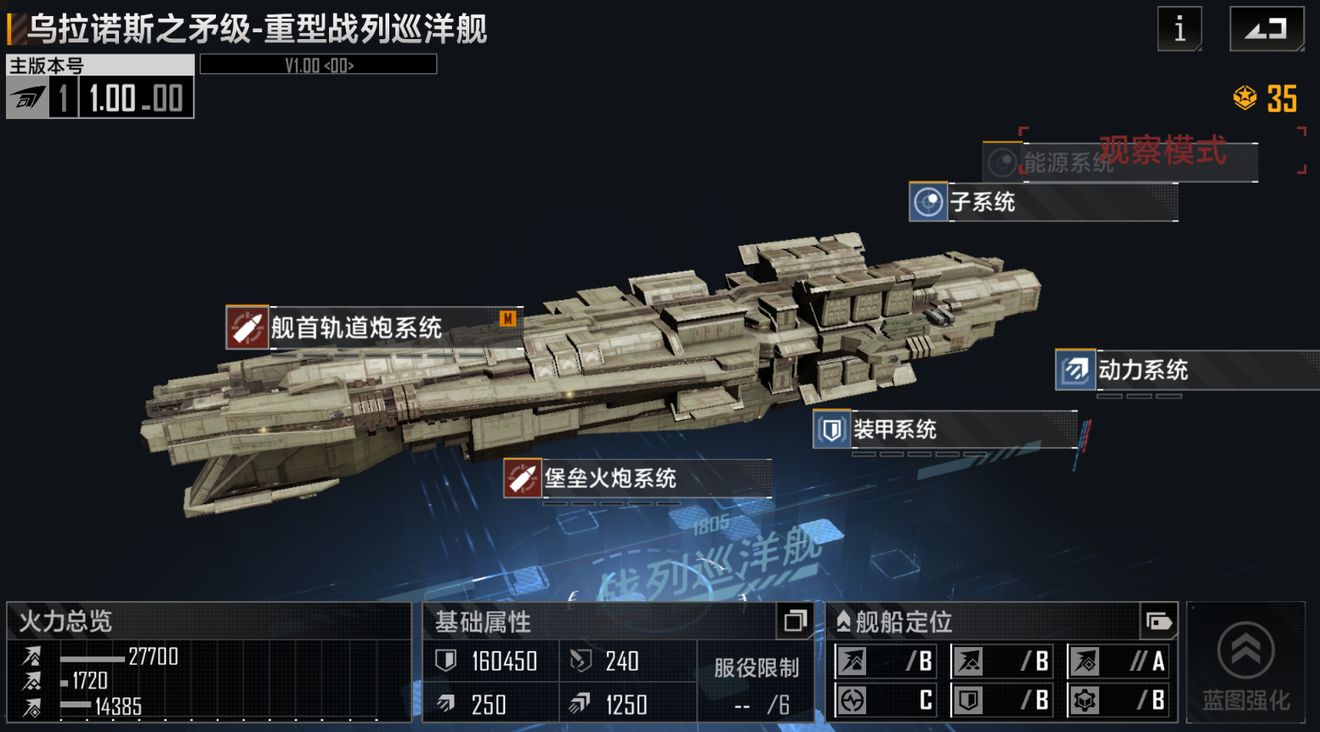 无尽的拉格朗日战巡怎么改装