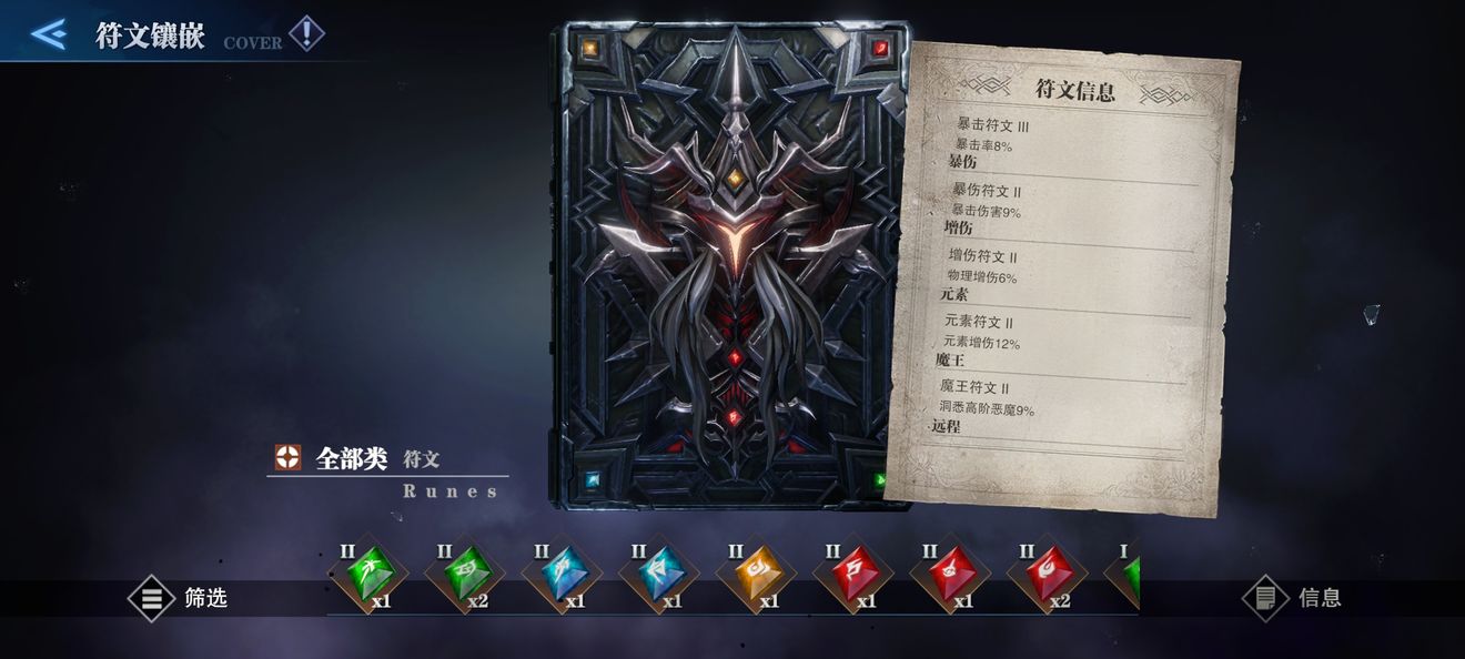 鬼泣手游雪原陷阱攻略,鬼泣巅峰之战第5章打法教程通关攻略