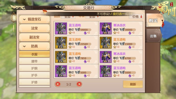 太古洪荒诀手游攻略,蜀门ol仙禽法宝有哪些，做什么任务得？