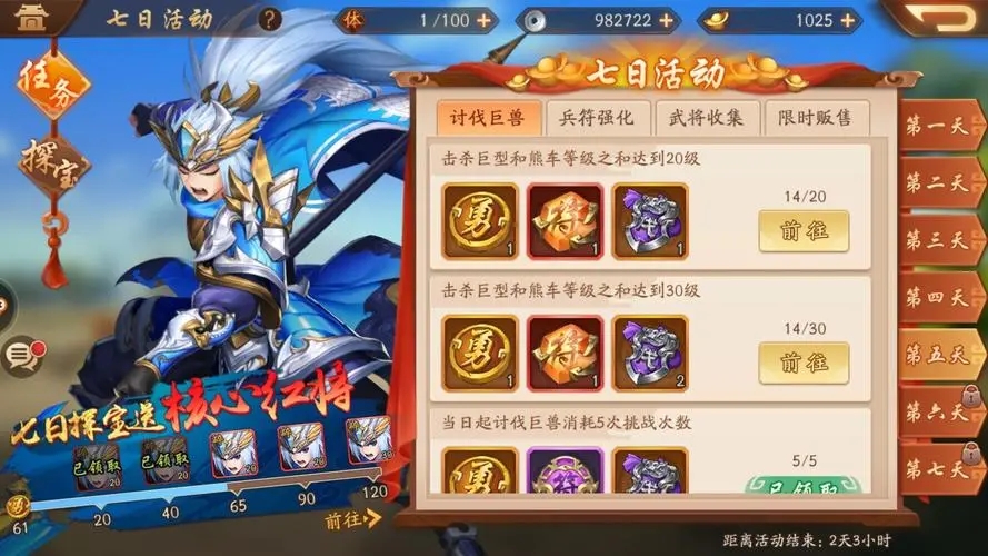 领取少年三国志月卡可获得哪些额外奖励