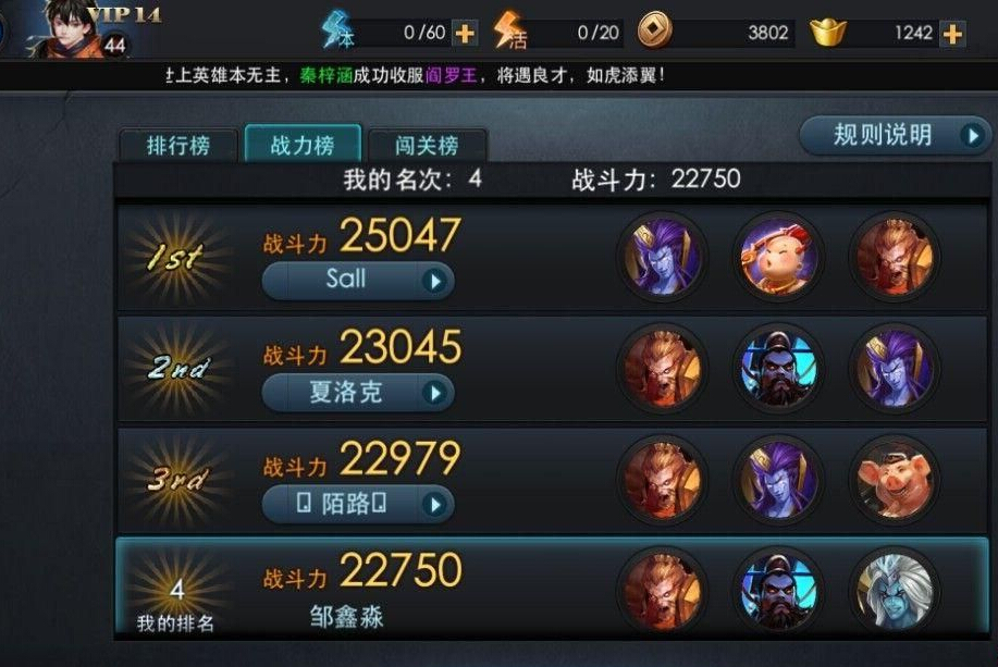 乱斗西游阎罗王所属的族群是哪个
