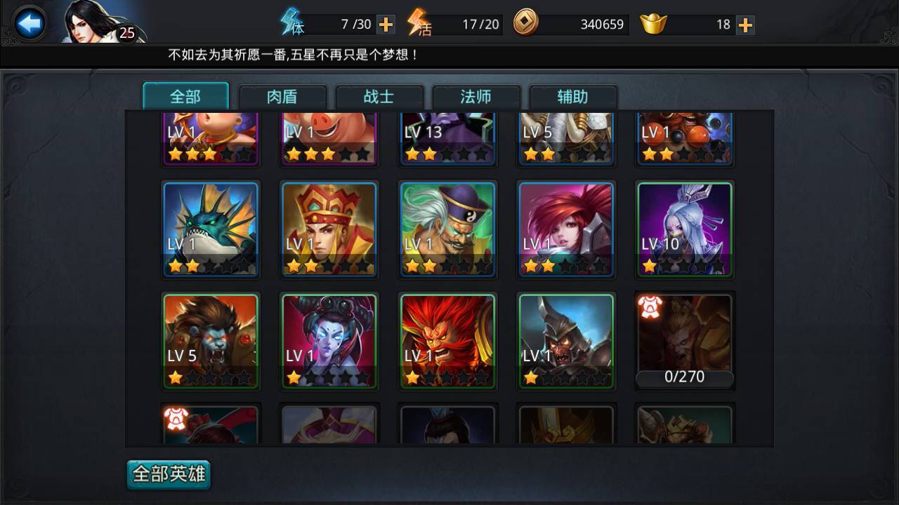 乱斗西游中怎样才能获得伏羲