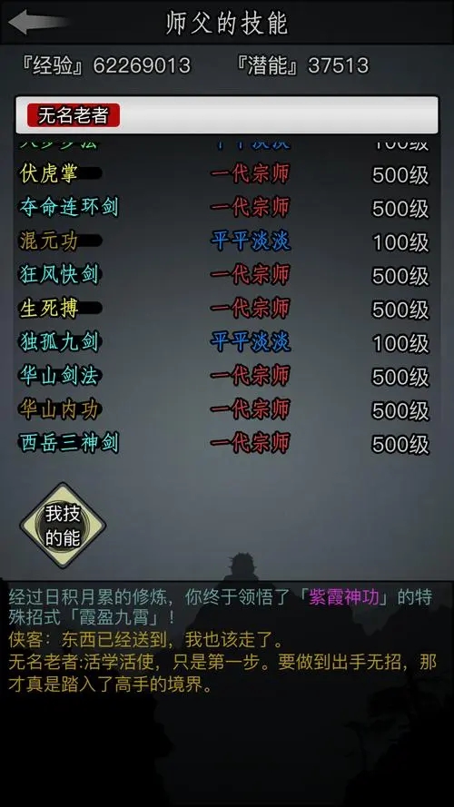 放置江湖手游攻略武功,放置江湖顶级武学有哪些