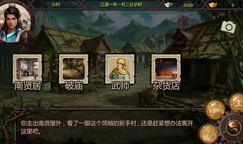 梦幻金庸群侠传隐藏,梦幻金庸群侠传-杀未央V3.0怎样选隐藏英雄？