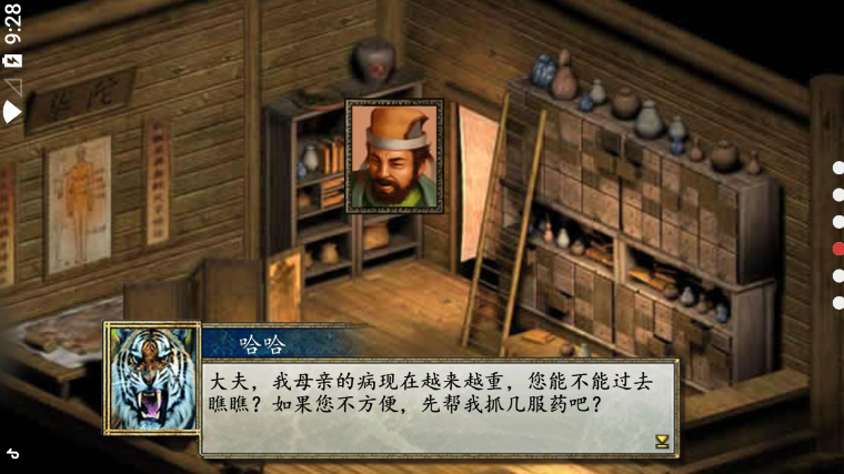 梦幻金庸群侠传隐藏,梦幻金庸群侠传-杀未央V3.0怎样选隐藏英雄？