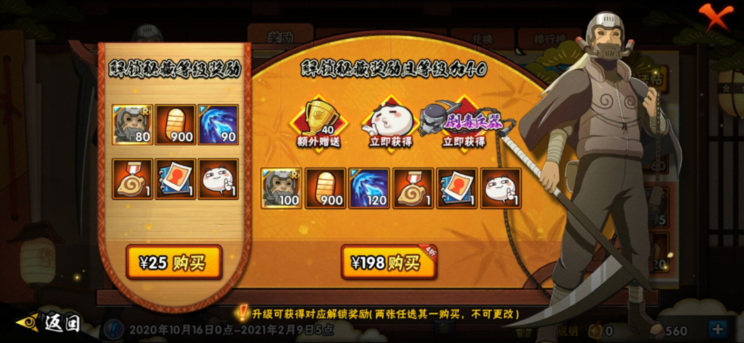 火影手游氪金退游流程攻略,火影忍者手游怎么样退款 退款步骤方法