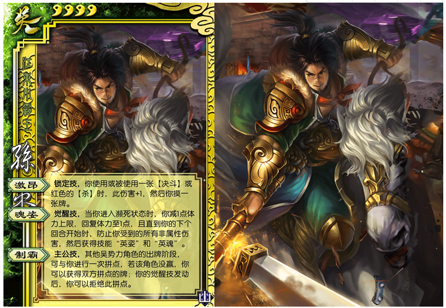 吴国太技能,三国杀吴国太补益技能的具体分析