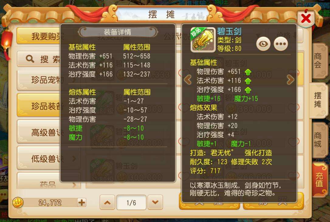 梦幻三生石攻略,梦幻西游三生石攻略