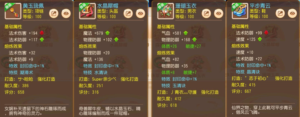 梦幻三生石攻略,梦幻西游三生石攻略