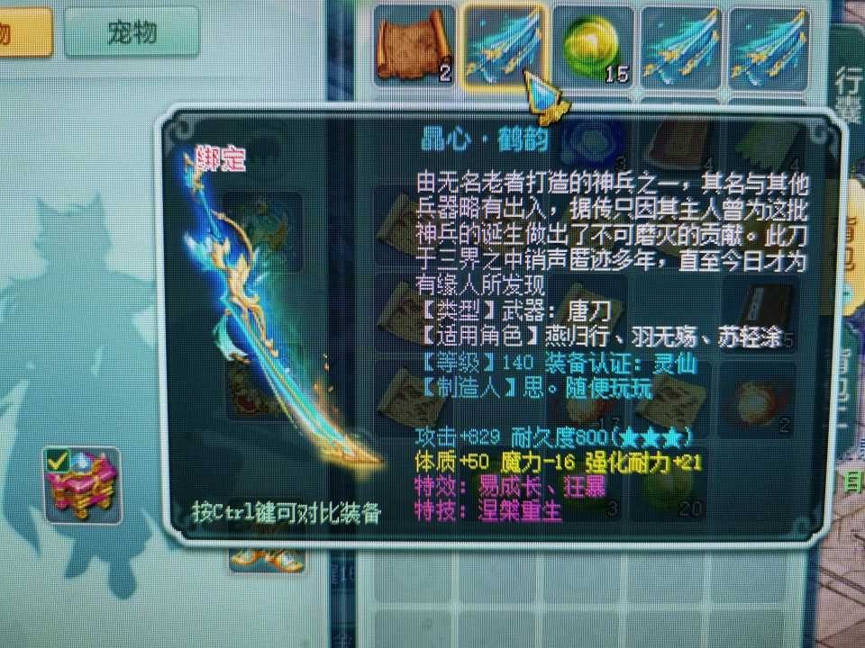 神武手游攻略网,《神武》手游三界悬赏令任务攻略