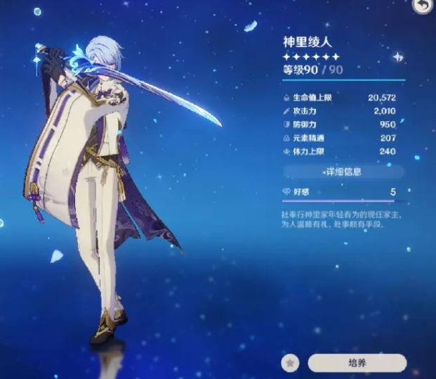 萌新女仆手游攻略6,原神手游女仆养成攻略女仆主C阵容搭配技巧分享