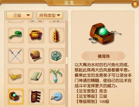 梦话手游雷音星官攻略,梦幻西游手游星官固定队怎么组 杀星官固定队技巧