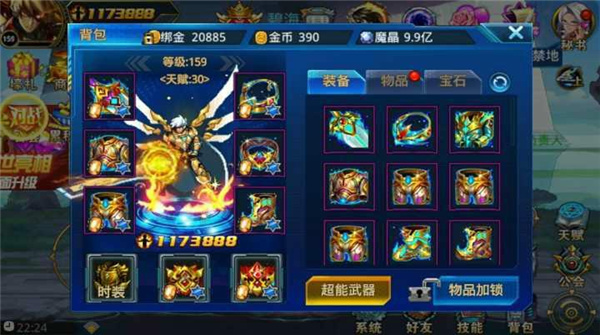 时空猎人召唤师污图透视图使用方法是怎样的