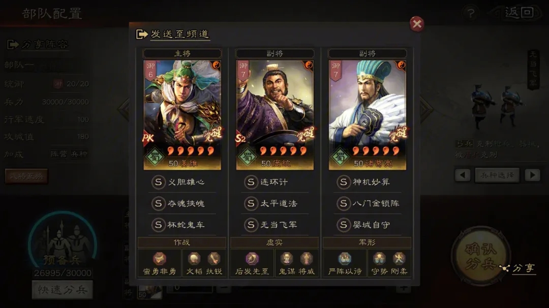 玩家对战三国志战略版如何进行pvp对战