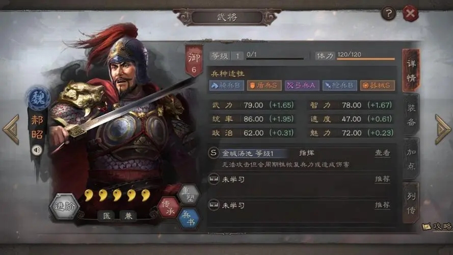 三国志战略版的重置方式是什么