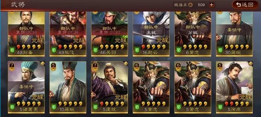 三国志战略版的重置方式是什么