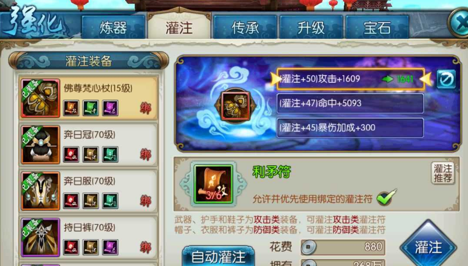 诛仙手游仙师攻略,诛仙怀旧版官网首页 诛仙手游仙师攻略,诛仙怀旧版官网首页