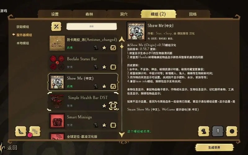 饥荒傀儡师手游攻略,饥荒手机版傀儡师是哪里获得 傀儡师怎么解锁