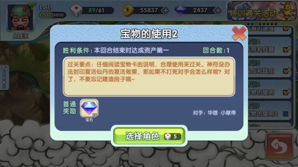 富豪闯三国攻略,澄海3c有什么技巧或攻略