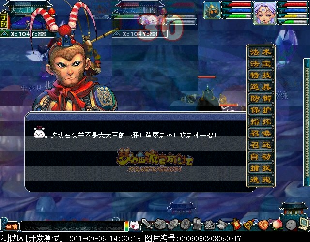 回忆梦幻手游攻略视频,梦幻西游手游火云大王攻略 游山玩水玩法介绍 回忆梦幻手游攻略视频,梦幻西游手游火云大王攻略 游山玩水玩法介绍