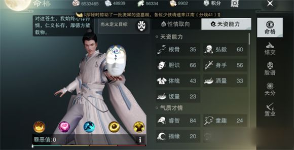 楚留香沧海手游攻略,楚留香手游沧海怎么连招 沧海连招技巧解析