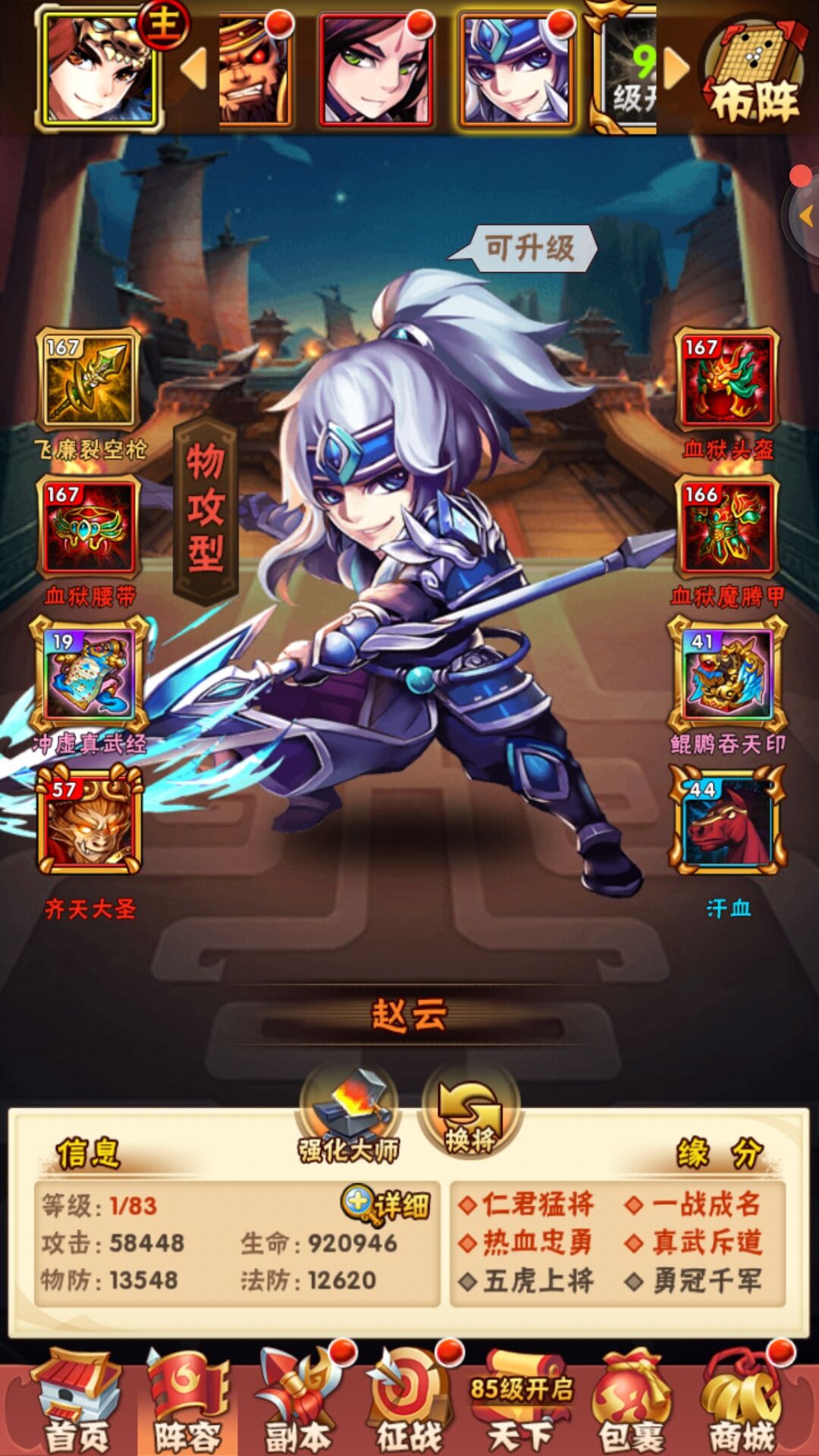 少年三国志2如何才能准确地押骠