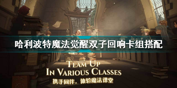 哈利波特手游禁林攻略,哈利波特与火焰杯~游戏里 禁林怎么过啊