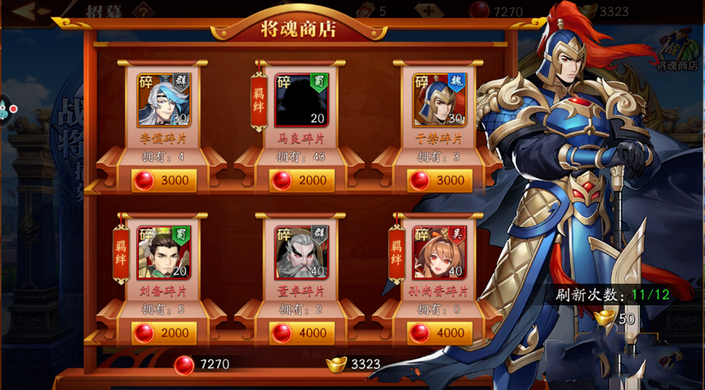 在放开那三国3游戏中如何进行能够转国家