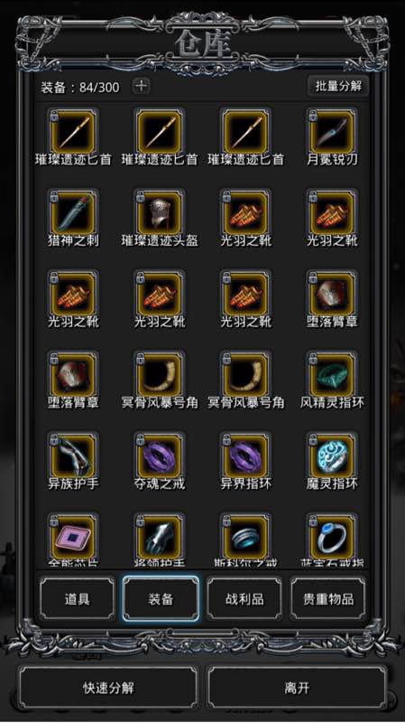 地下城堡3夜莺外传怎么才能开