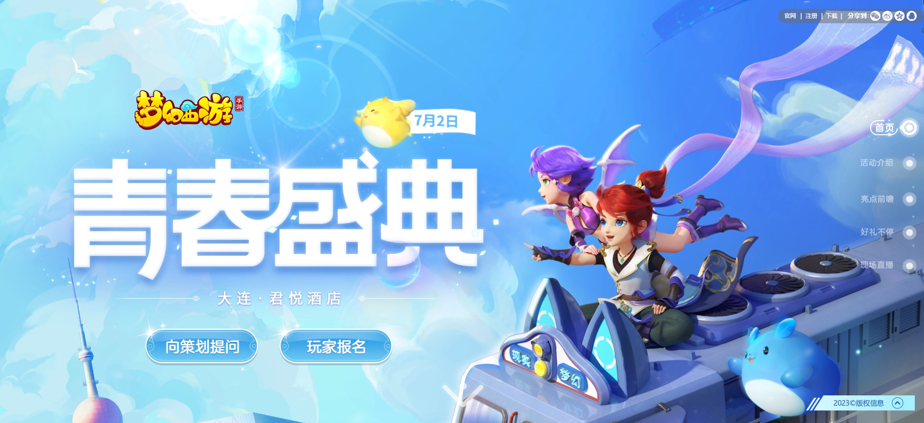 梦幻手游深海糖人攻略,梦幻西游手游蜃影秘境怎么过 蜃影秘境全层通关攻略大全