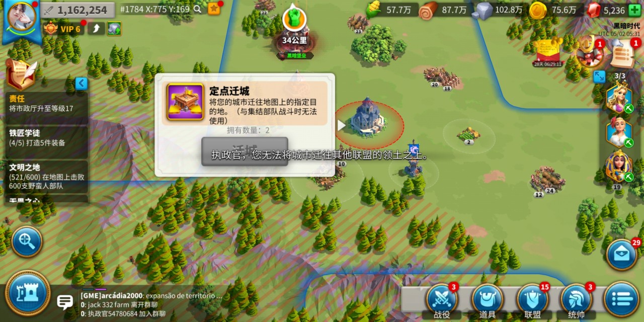 万国觉醒定点迁城怎么得