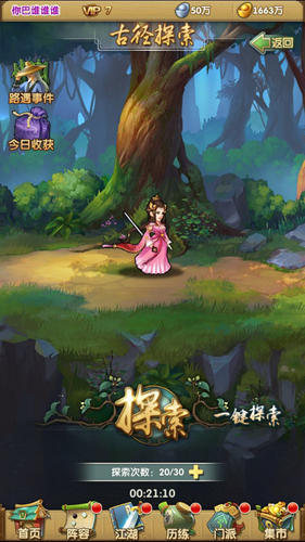 大掌门红将突九要用多久才能完成