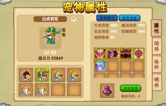 联盟手游称号机制攻略,造梦西游外传大师联盟称号怎么得 有什么用