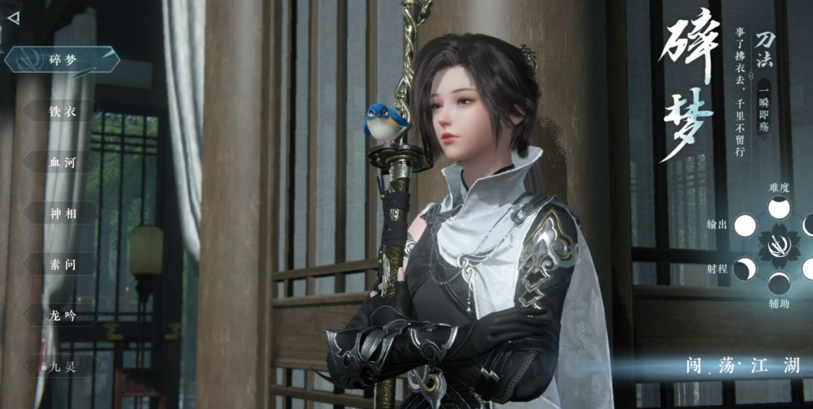 逆水寒手游铁衣游戏攻略,逆水寒铁衣技能选择攻略？