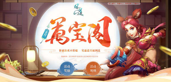 手游问道神木鼎攻略,问道手游神木鼎怎么获得 问道手游神木鼎有什么用