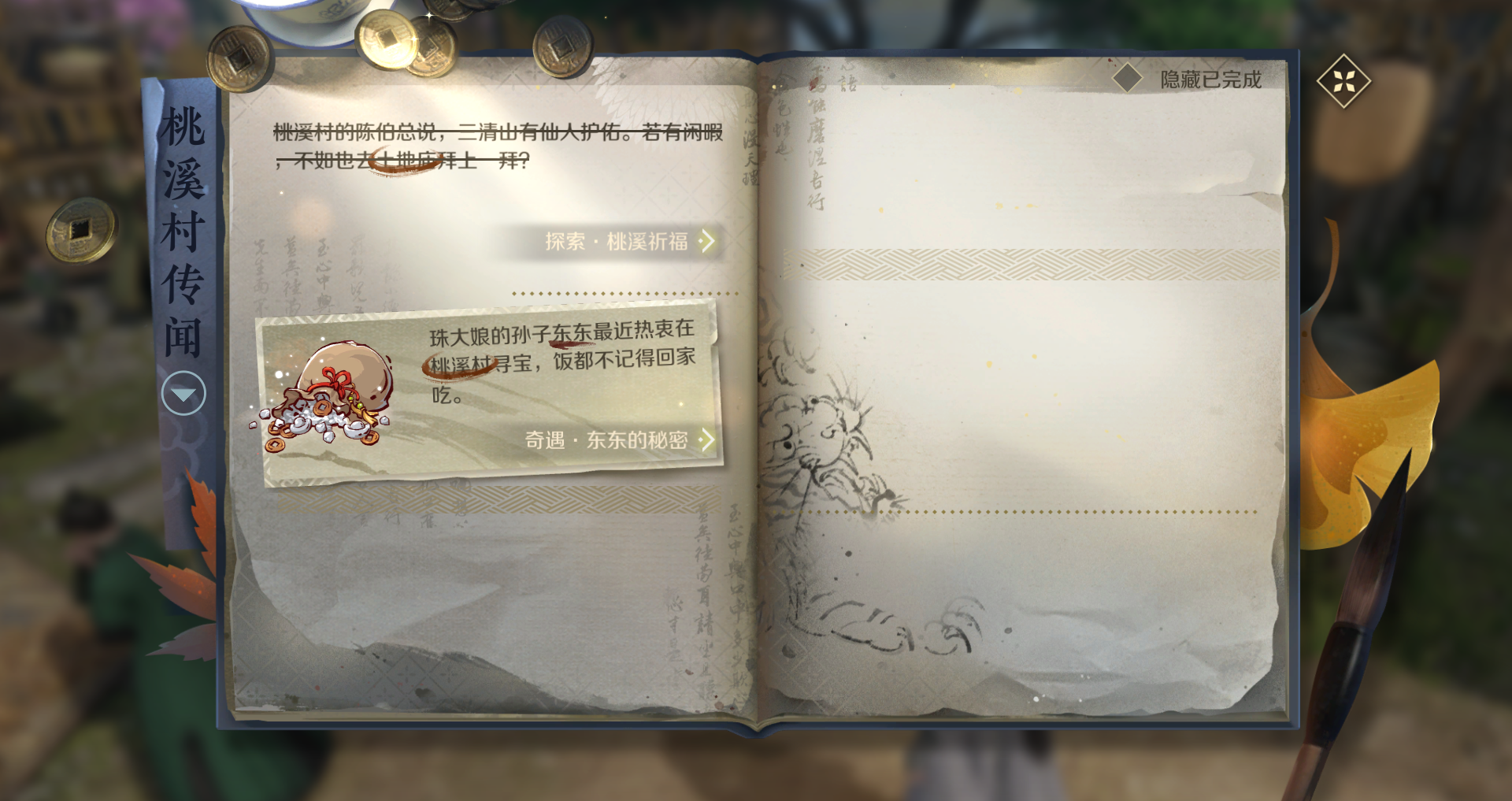 逆水寒手游断案攻略,逆水寒手游断案