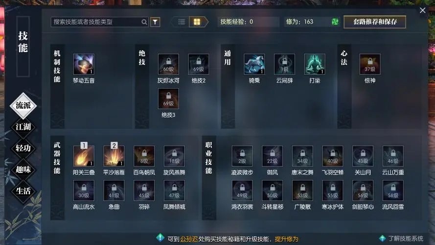 逆水寒仗剑攻略,逆水寒仗剑行老九平民玩家怎么打 平民玩家打法攻略