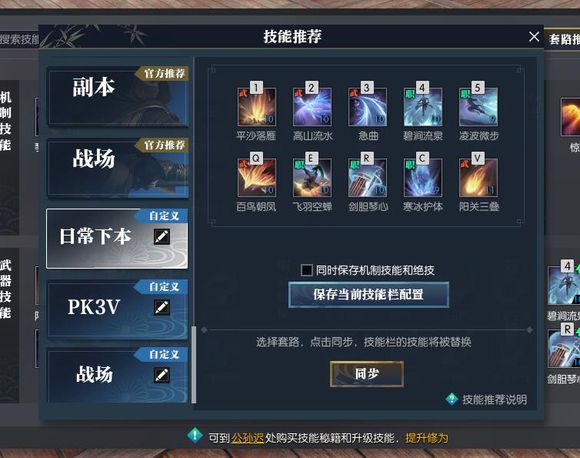 逆水寒仗剑攻略,逆水寒仗剑行老九平民玩家怎么打 平民玩家打法攻略