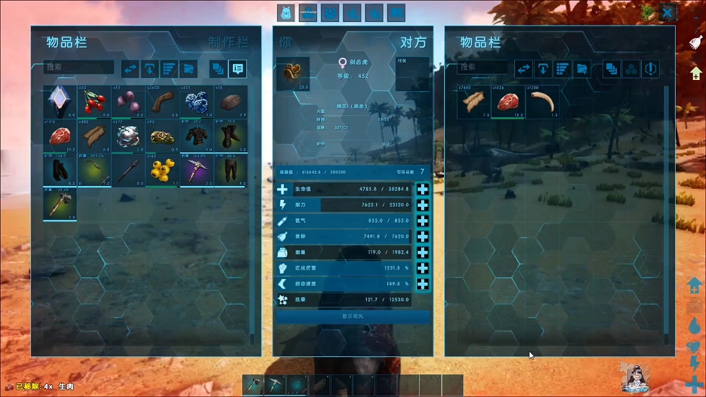 都市方舟手游新手攻略,方舟生存进化手游前期选什么武器好