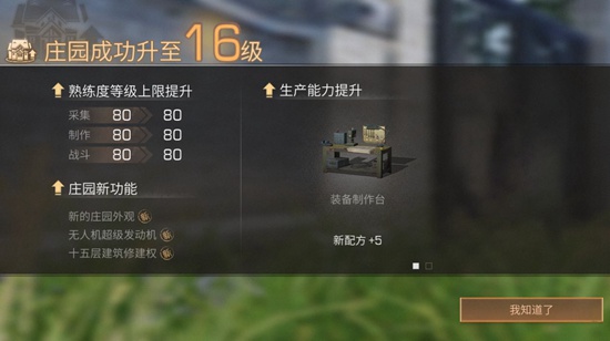 明日之后任务攻略大全,明日之后，这个任务为什么总是无法完成？