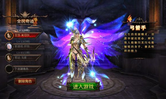 全民奇迹8转的转职顺序是怎样的
