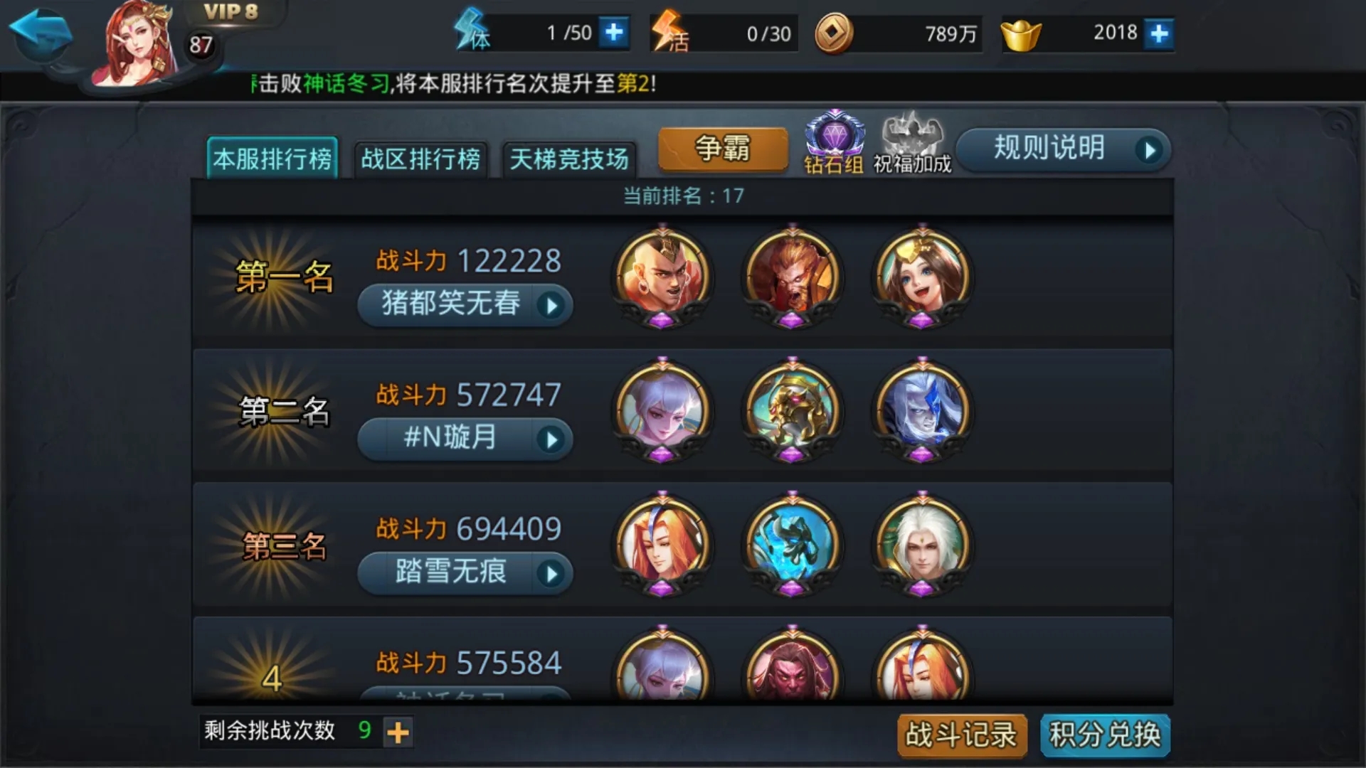 乱斗西游2如何去获得如来佛祖