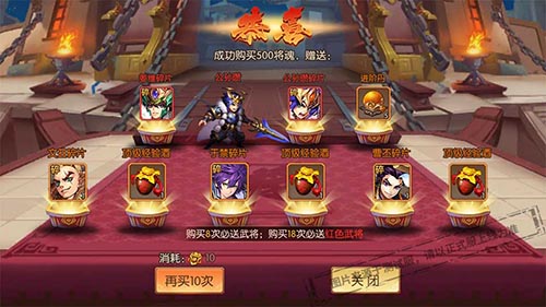 少年三国志2宝物如何升为金色
